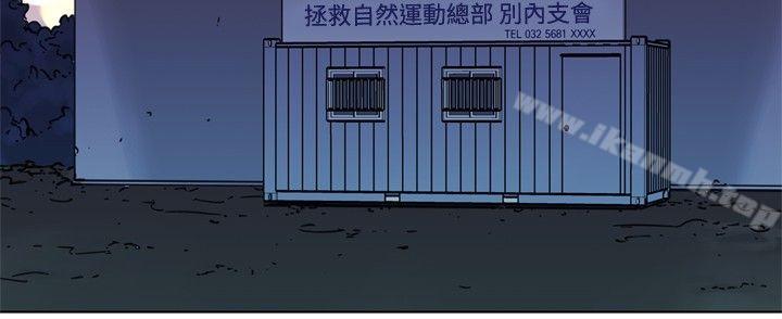 第50话-清道夫K-洪顺植（第7张）
