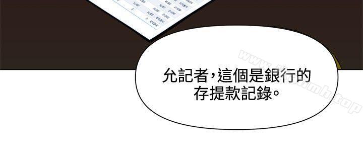 第50话-清道夫K-洪顺植（第15张）