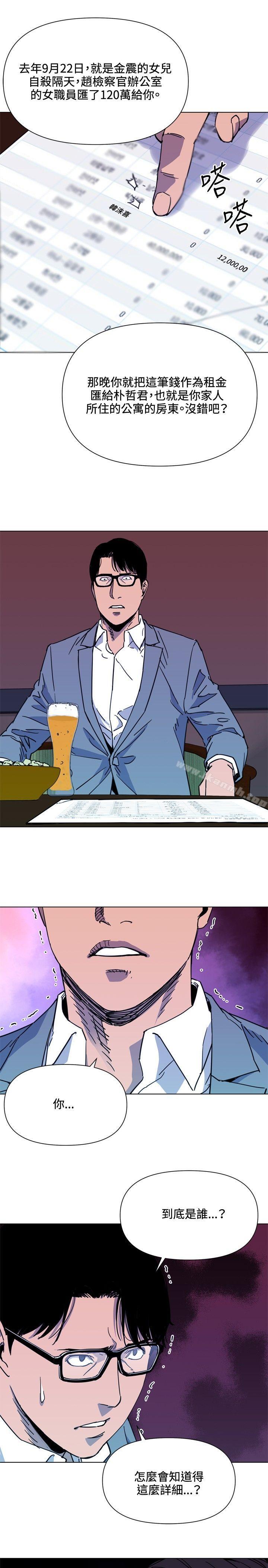 第50话-清道夫K-洪顺植（第16张）