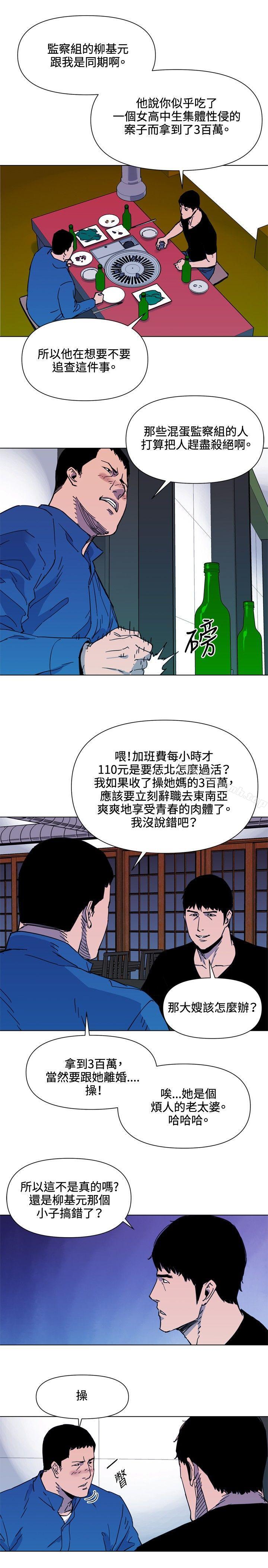 第51话-清道夫K-洪顺植（第8张）