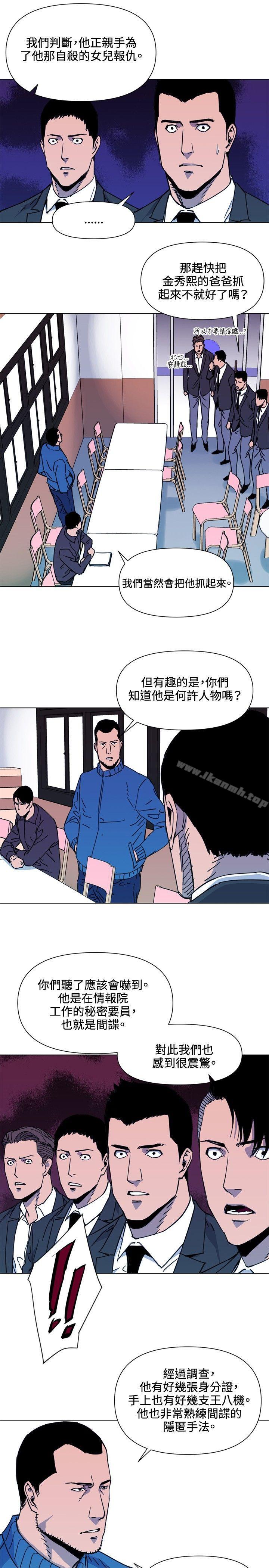 第52话-清道夫K-洪顺植（第3张）