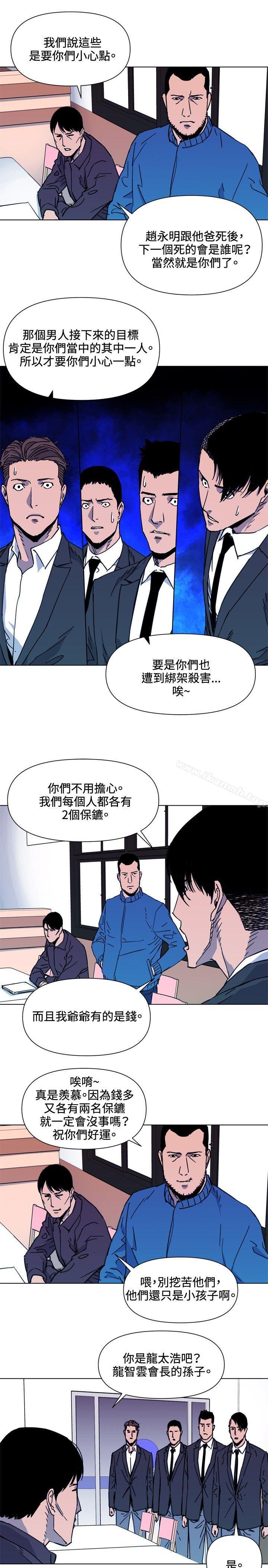 第52话-清道夫K-洪顺植（第5张）