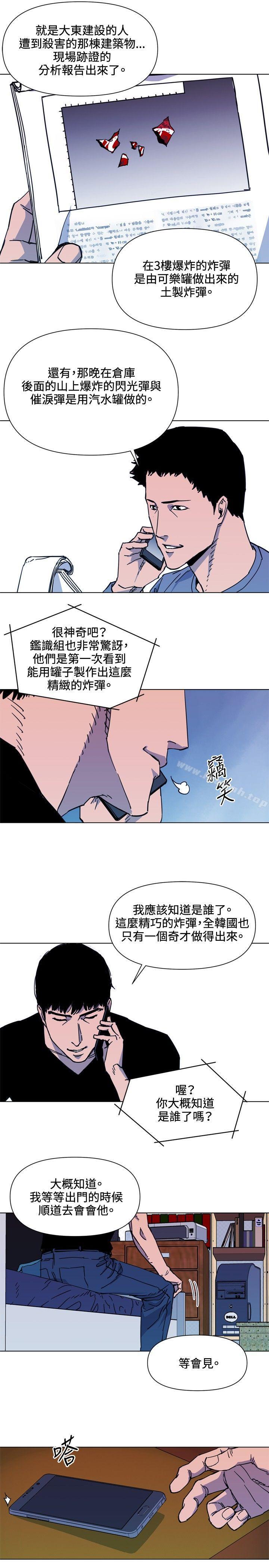 第52话-清道夫K-洪顺植（第11张）