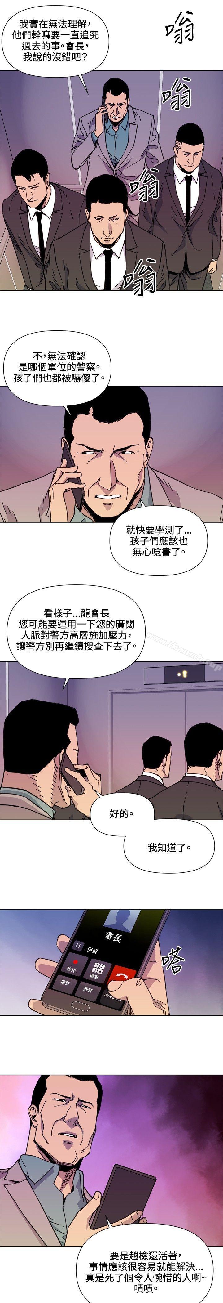 第52话-清道夫K-洪顺植（第15张）