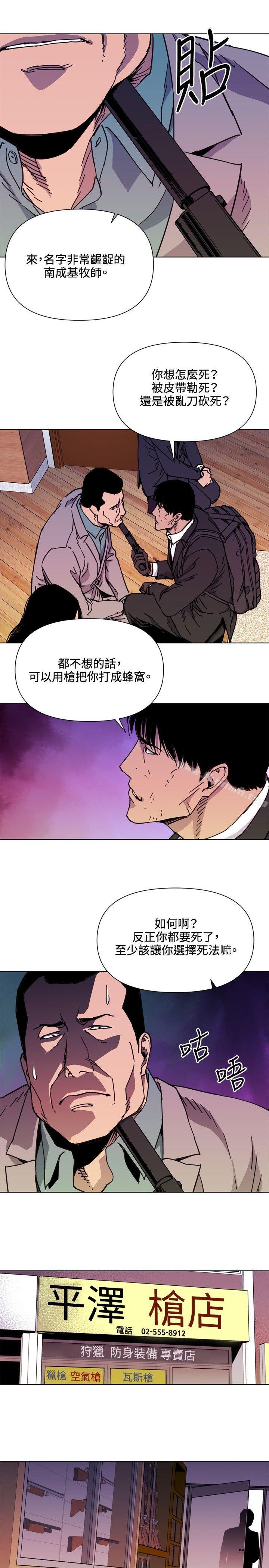 第53话-清道夫K-洪顺植（第17张）