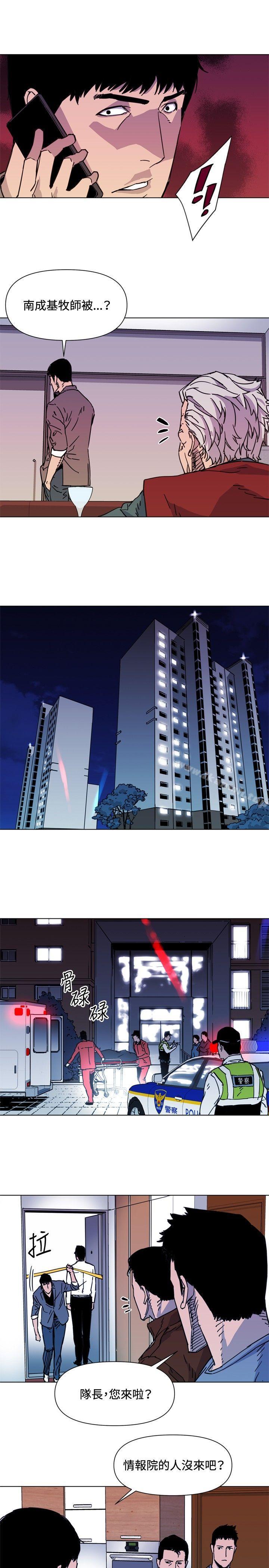 第54话-清道夫K-洪顺植（第8张）