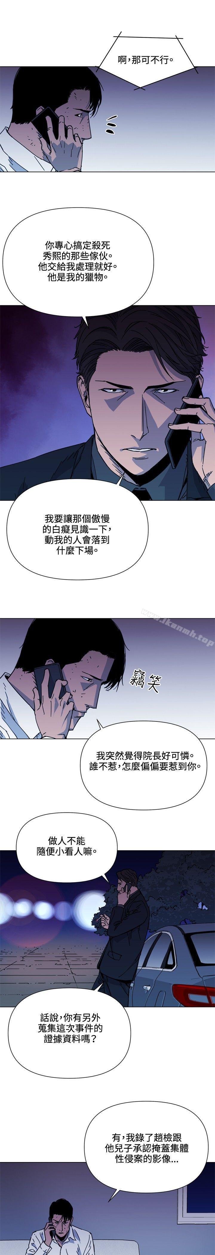 第55话-清道夫K-洪顺植（第5张）