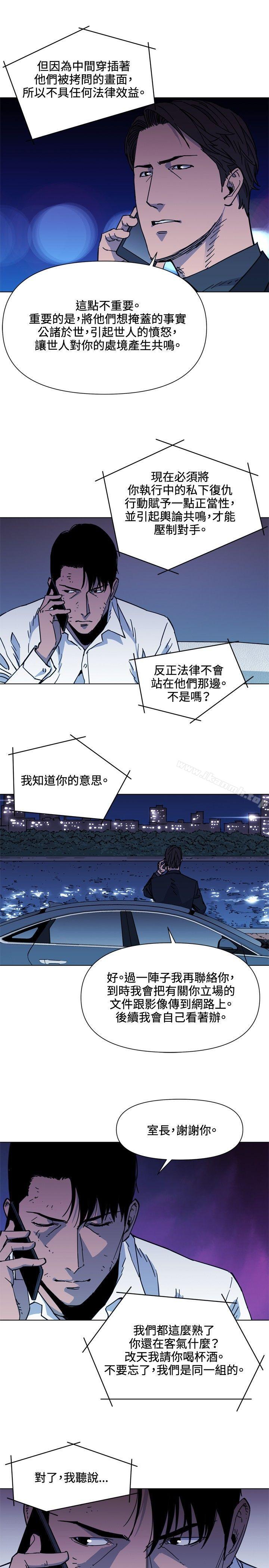第55话-清道夫K-洪顺植（第7张）