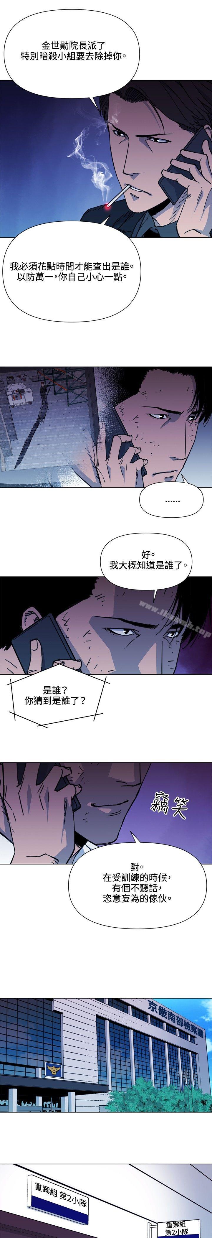 第55话-清道夫K-洪顺植（第9张）
