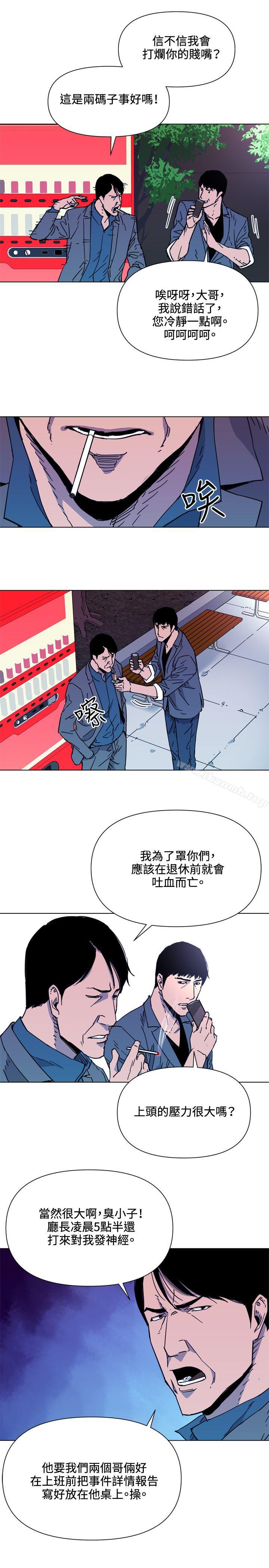 第55话-清道夫K-洪顺植（第15张）