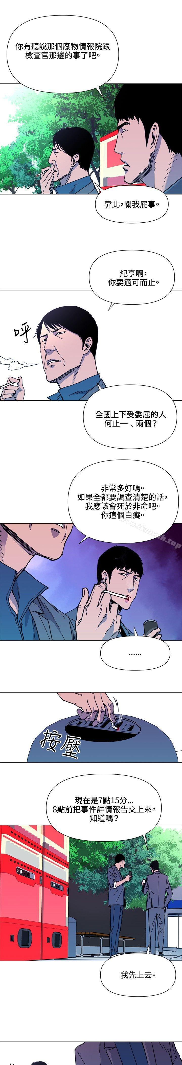 第55话-清道夫K-洪顺植（第16张）