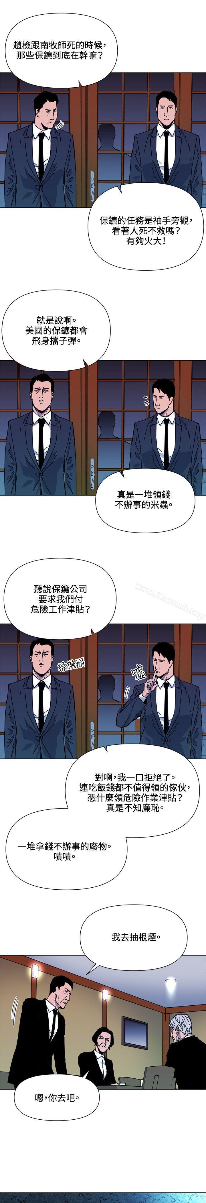第56话-清道夫K-洪顺植（第5张）