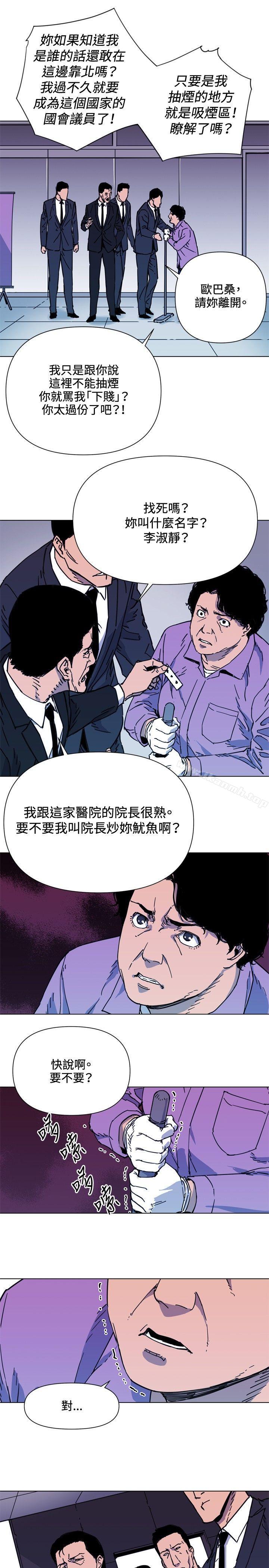 第56话-清道夫K-洪顺植（第8张）