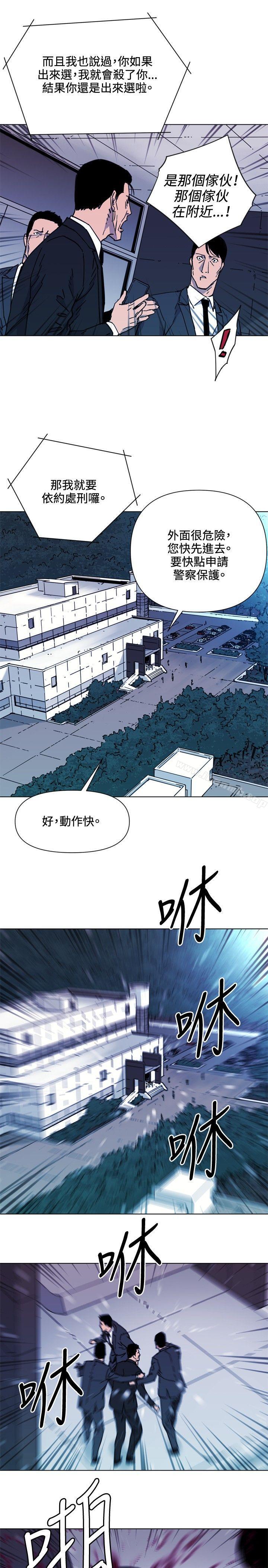 第56话-清道夫K-洪顺植（第12张）