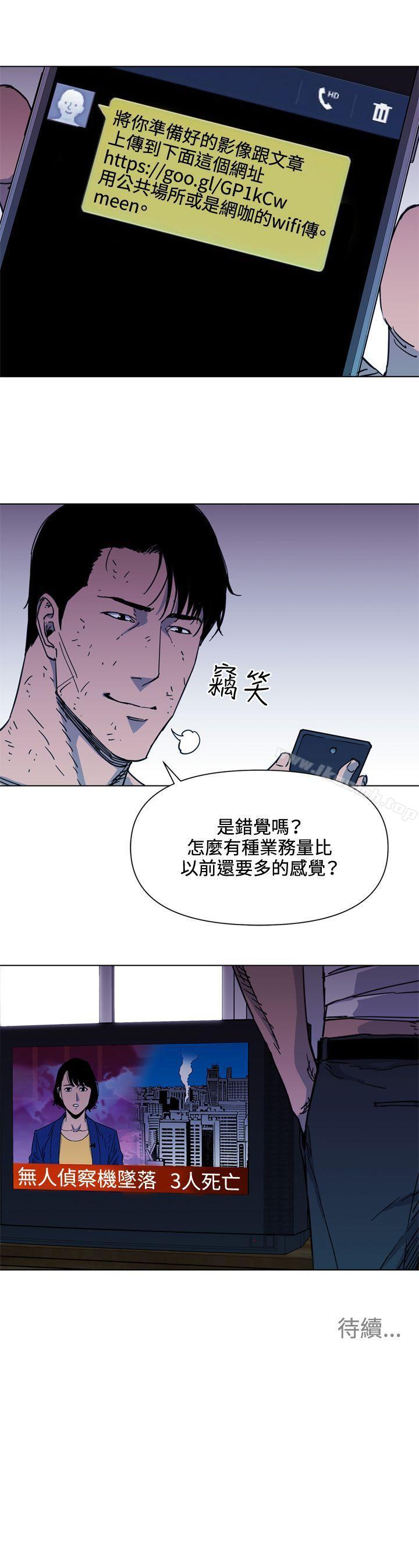 第58话-清道夫K-洪顺植（第17张）