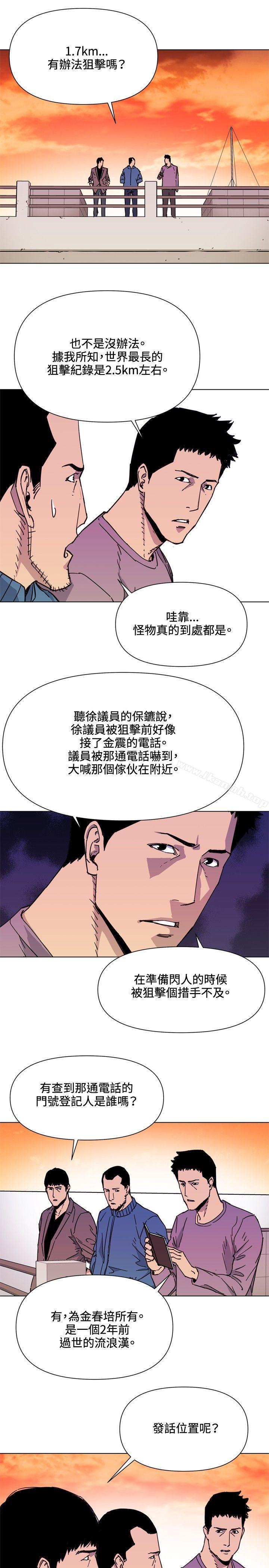 第59话-清道夫K-洪顺植（第7张）