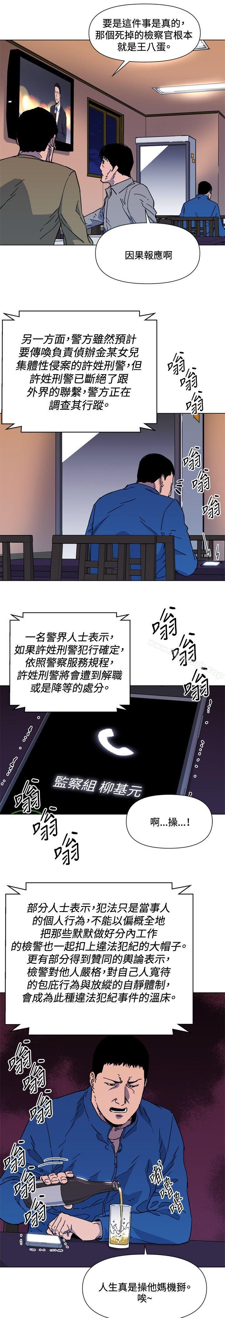 第60话-清道夫K-洪顺植（第3张）