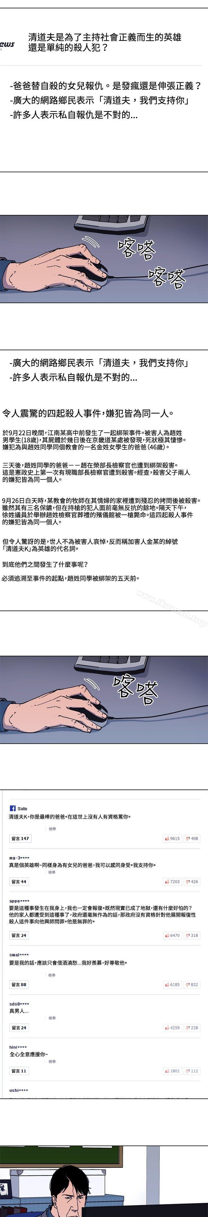 第60话-清道夫K-洪顺植（第5张）