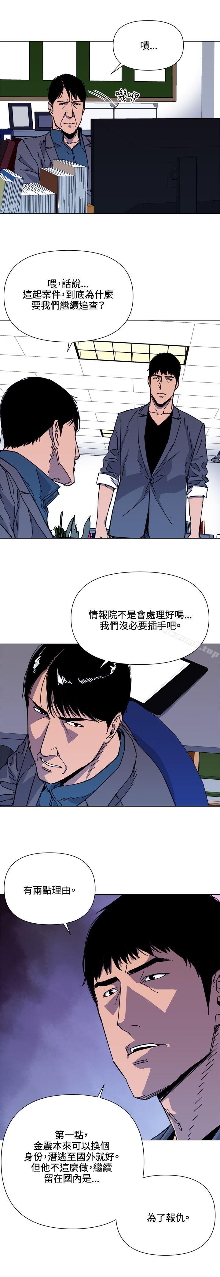 第60话-清道夫K-洪顺植（第9张）