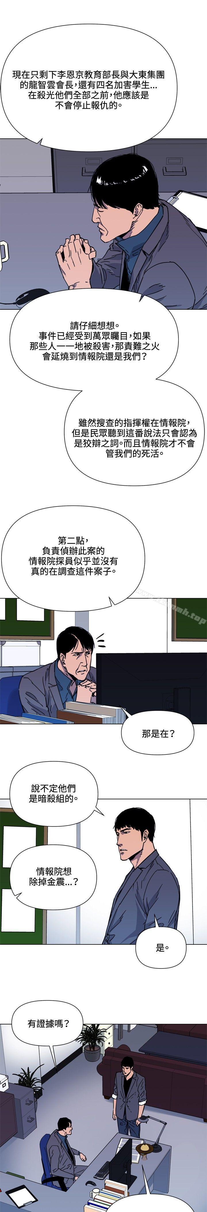 第60话-清道夫K-洪顺植（第10张）
