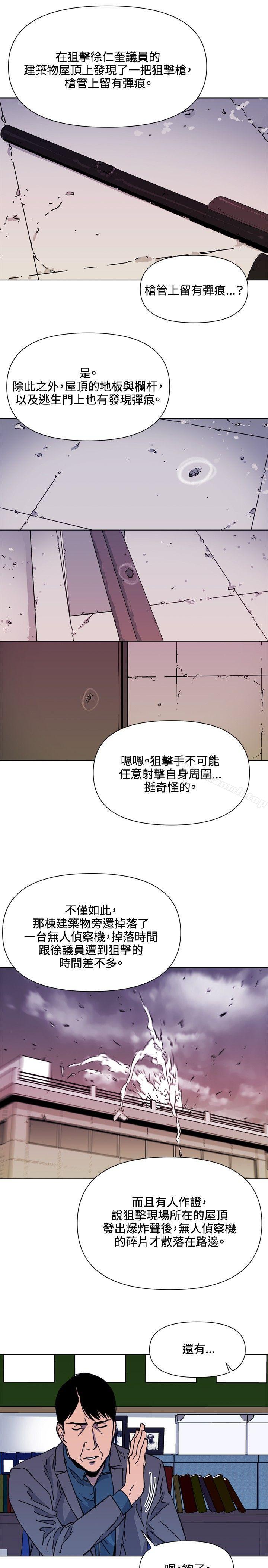 第60话-清道夫K-洪顺植（第12张）