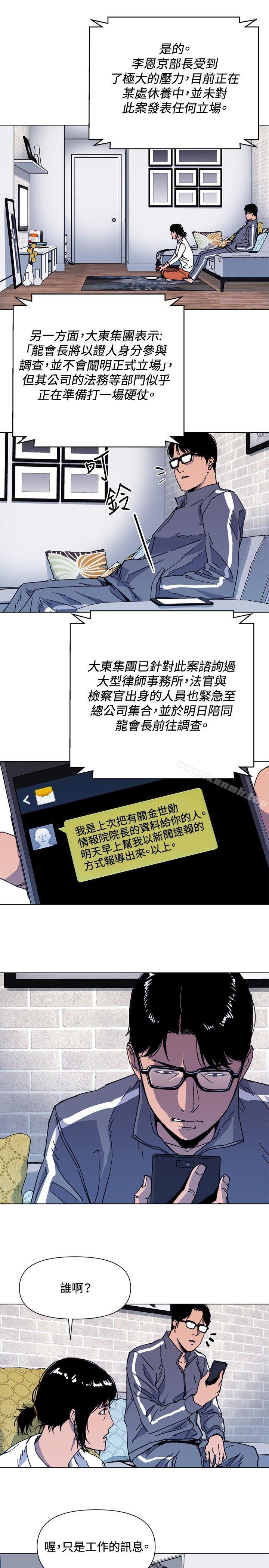 第61话-清道夫K-洪顺植（第3张）