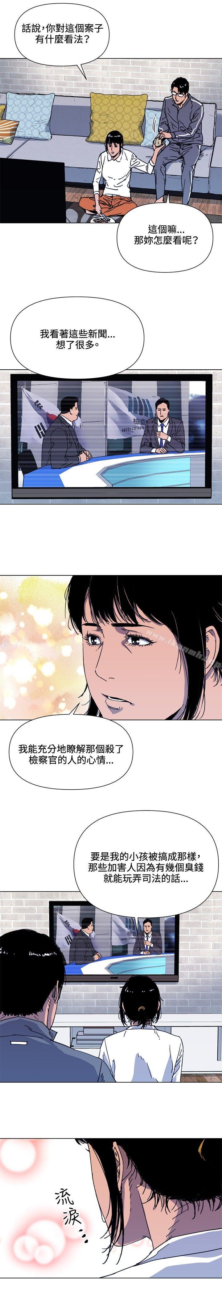 第61话-清道夫K-洪顺植（第5张）