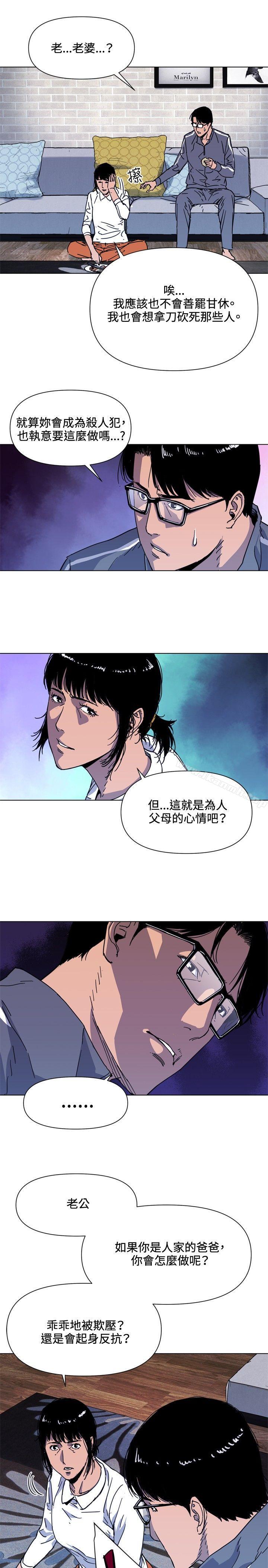 第61话-清道夫K-洪顺植（第7张）
