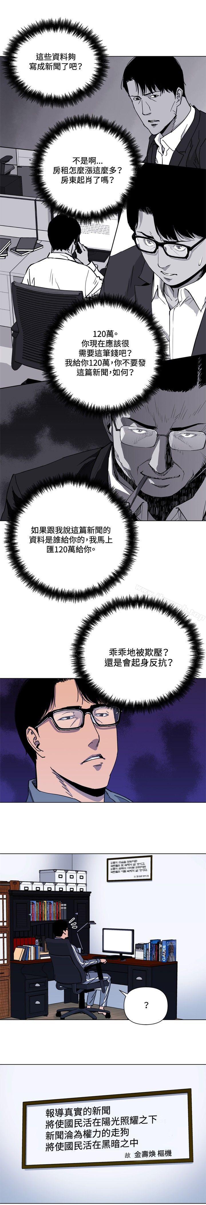 第61话-清道夫K-洪顺植（第10张）