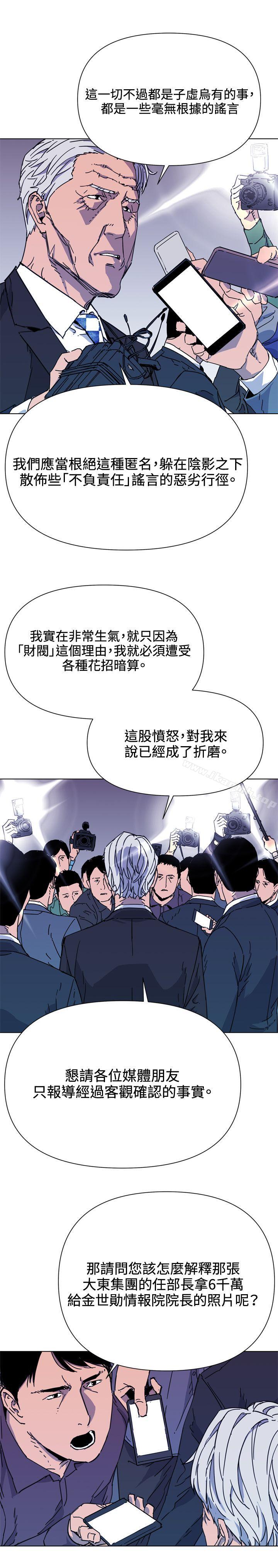 第62话-清道夫K-洪顺植（第11张）