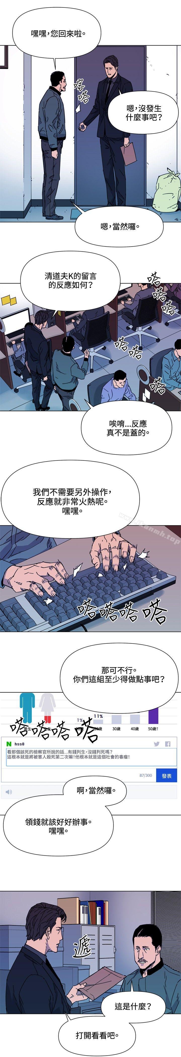 第62话-清道夫K-洪顺植（第16张）