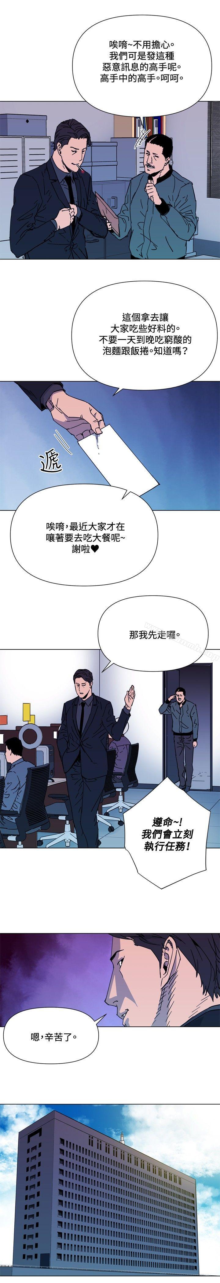 第63话-清道夫K-洪顺植（第3张）