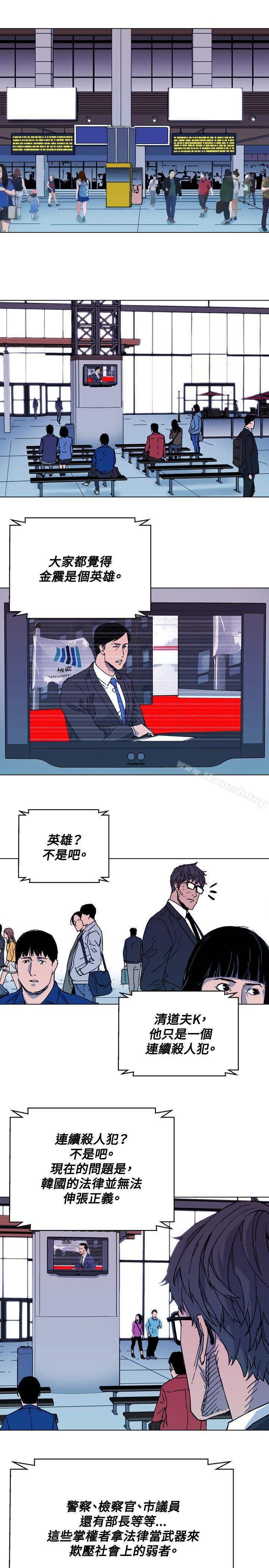第63话-清道夫K-洪顺植（第9张）