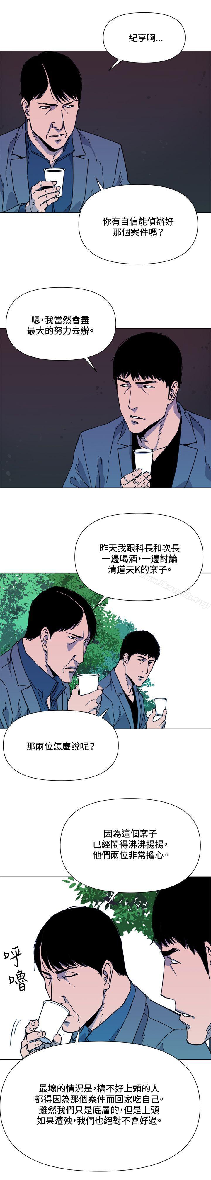 第63话-清道夫K-洪顺植（第14张）