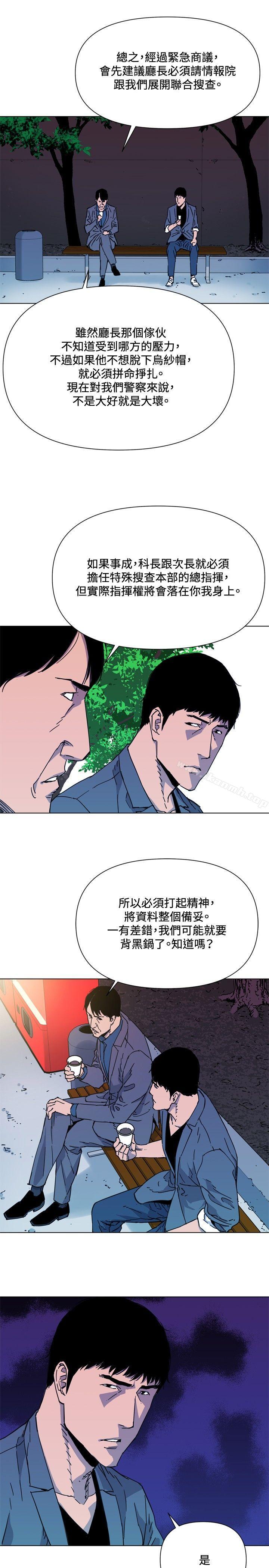 第63话-清道夫K-洪顺植（第15张）