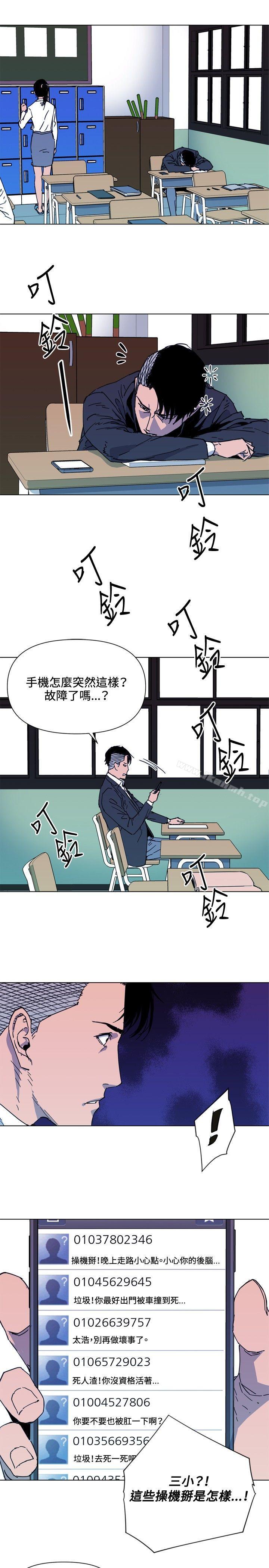 第64话-清道夫K-洪顺植（第3张）
