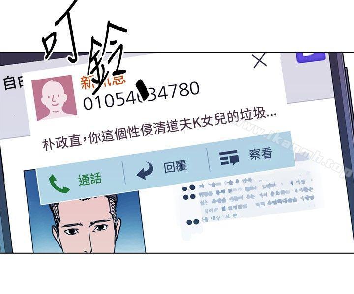 第64话-清道夫K-洪顺植（第6张）