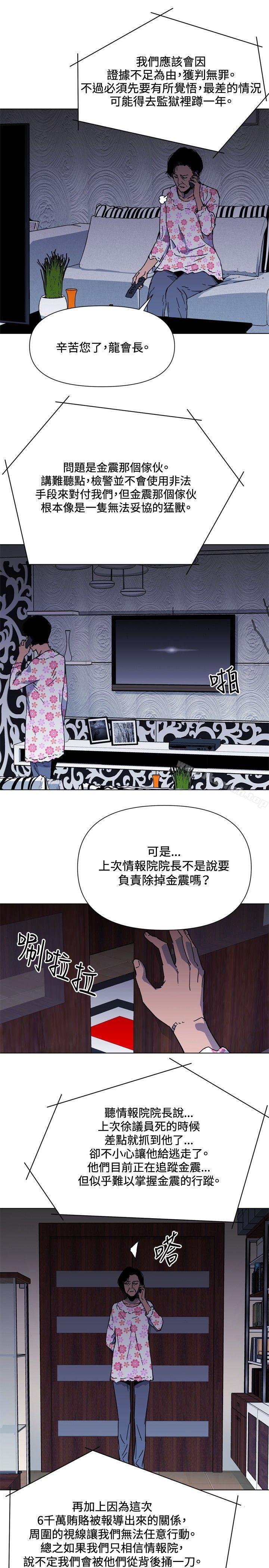 第64话-清道夫K-洪顺植（第9张）