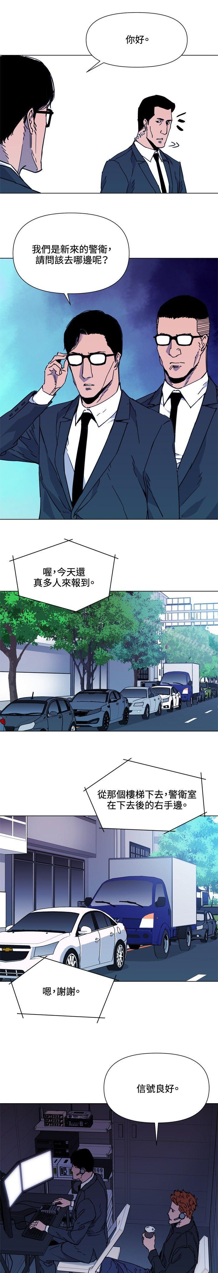 第65话-清道夫K-洪顺植（第3张）