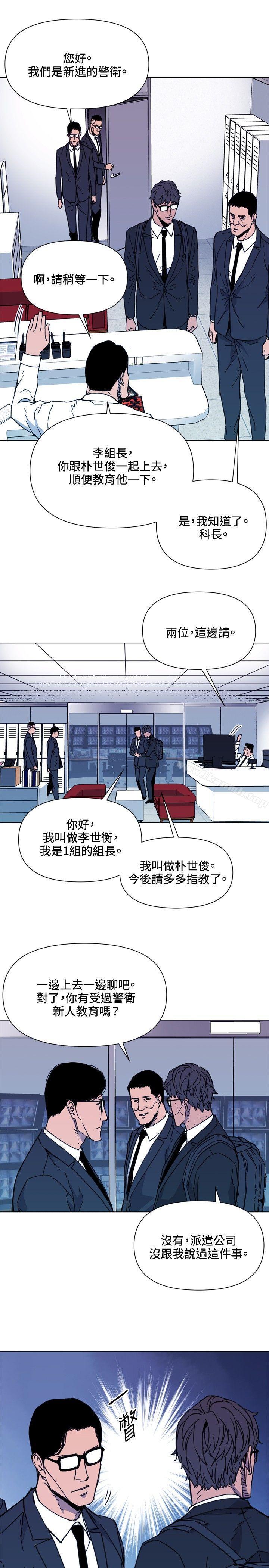 第65话-清道夫K-洪顺植（第7张）