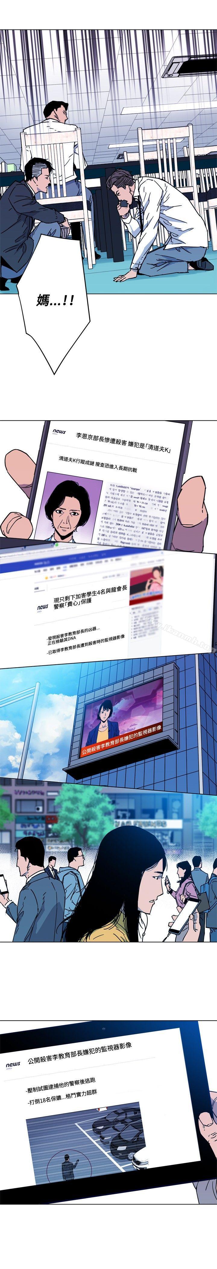 第71话-清道夫K-洪顺植（第11张）