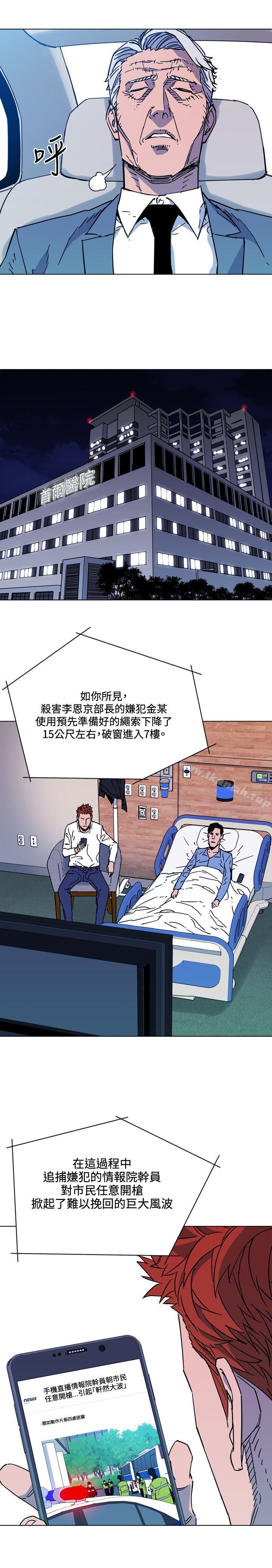 第71话-清道夫K-洪顺植（第13张）