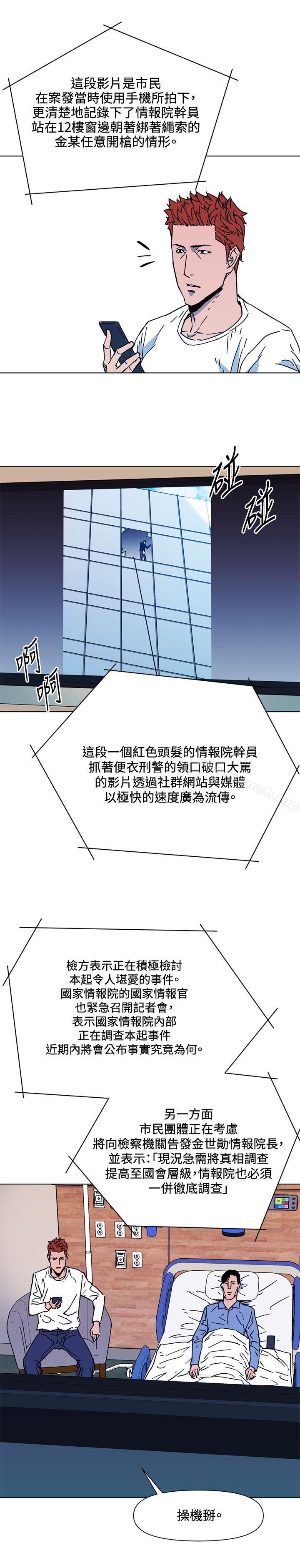 第71话-清道夫K-洪顺植（第14张）