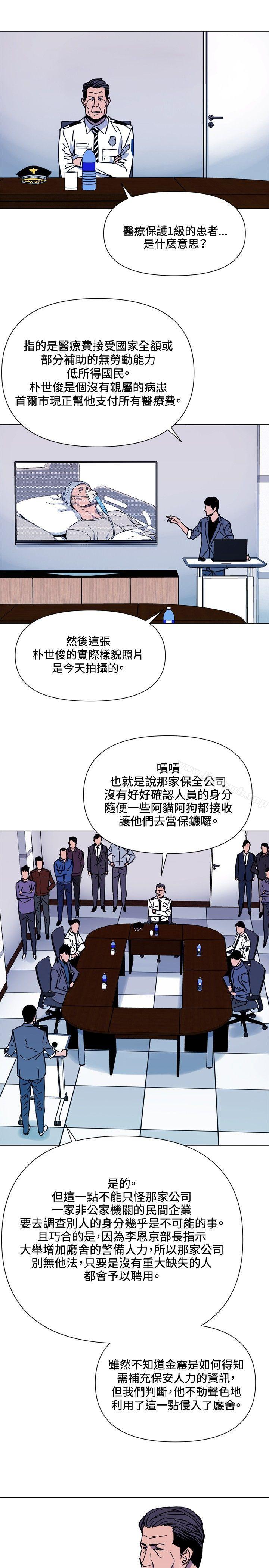 第72话-清道夫K-洪顺植（第3张）
