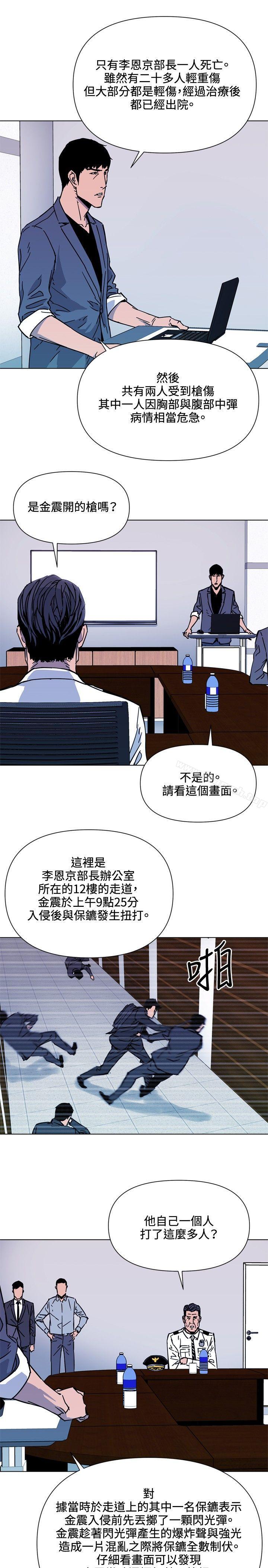 第72话-清道夫K-洪顺植（第5张）