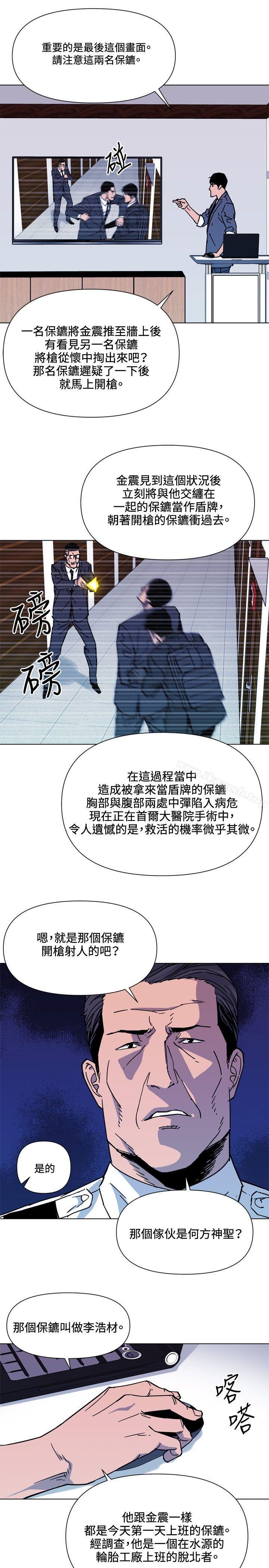 第72话-清道夫K-洪顺植（第7张）