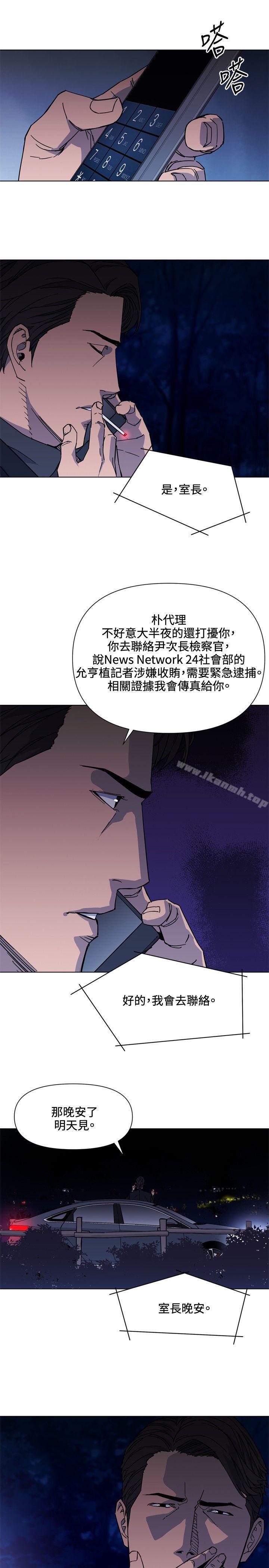 第73话-清道夫K-洪顺植（第6张）