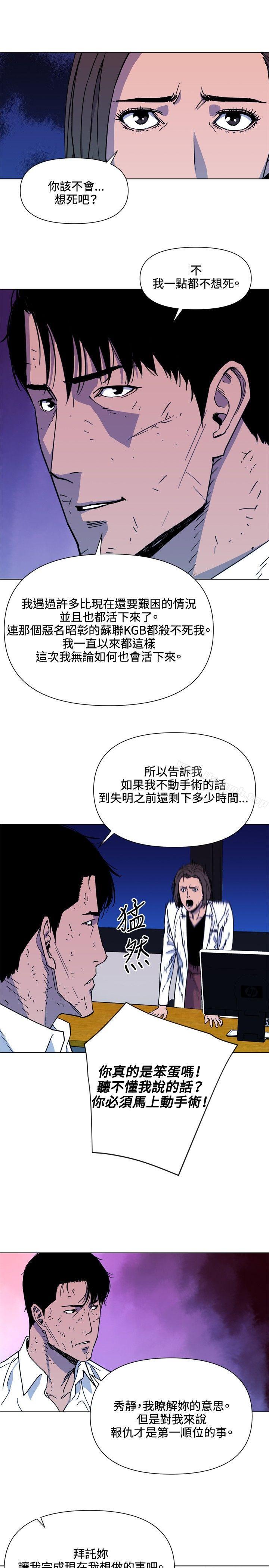 第73话-清道夫K-洪顺植（第16张）