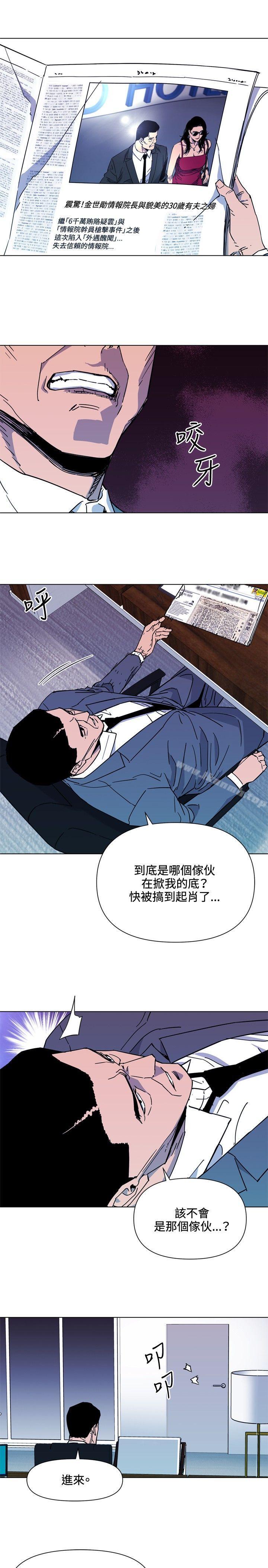 第74话-清道夫K-洪顺植（第3张）