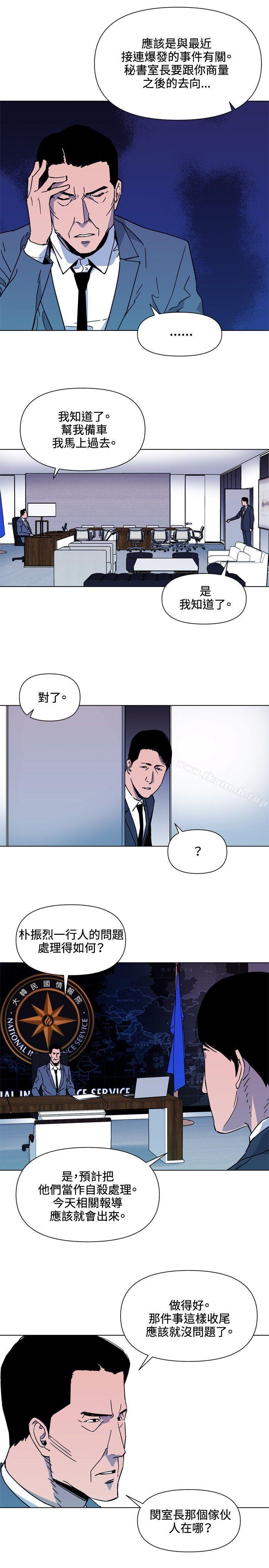第74话-清道夫K-洪顺植（第5张）